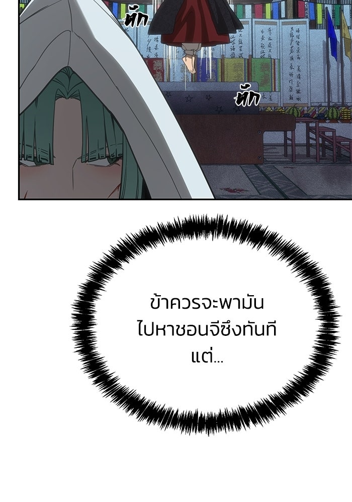 หมอผีตลาดหุ้น - หน้า 23