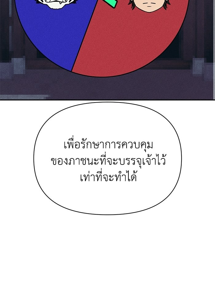 หมอผีตลาดหุ้น - หน้า 50