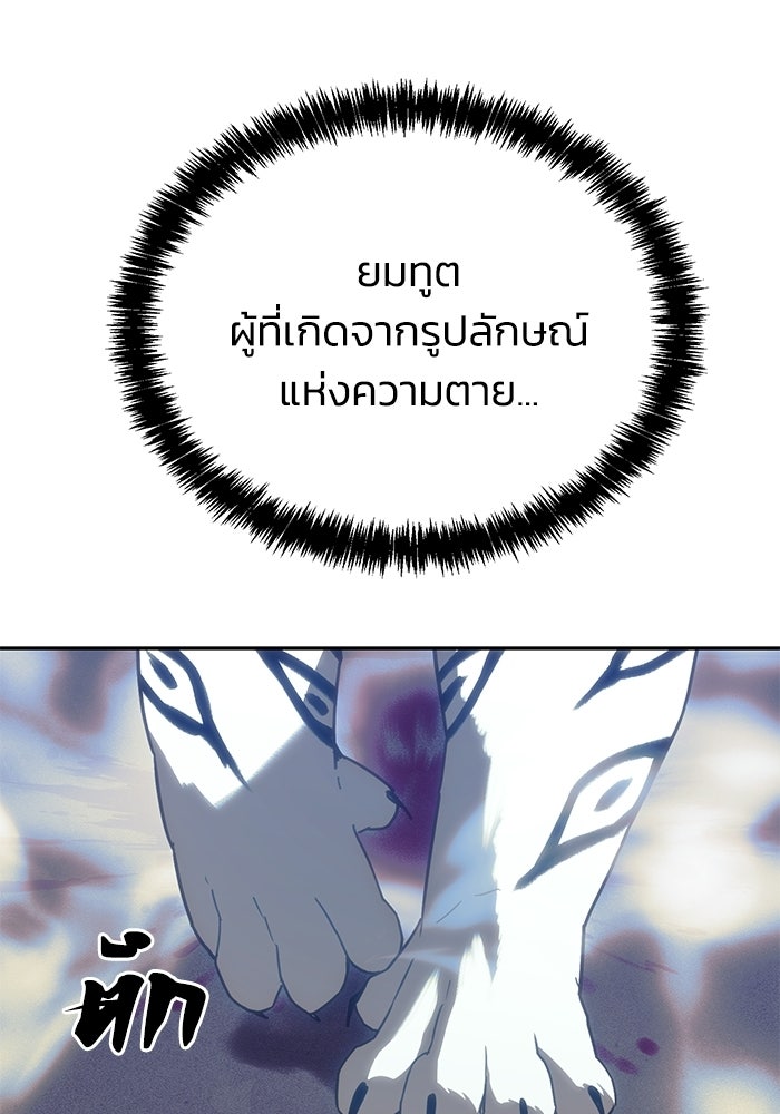 หมอผีตลาดหุ้น - หน้า 6