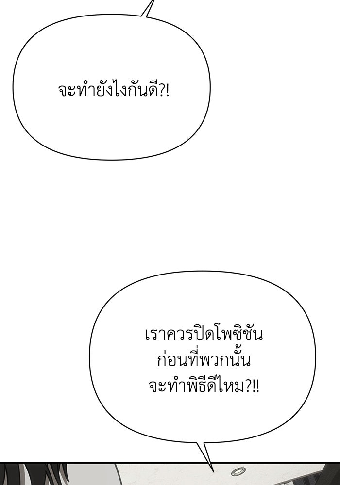 หมอผีตลาดหุ้น - หน้า 100