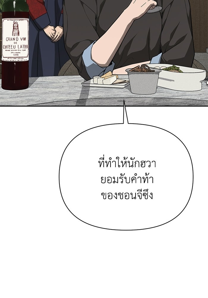 หมอผีตลาดหุ้น - หน้า 124