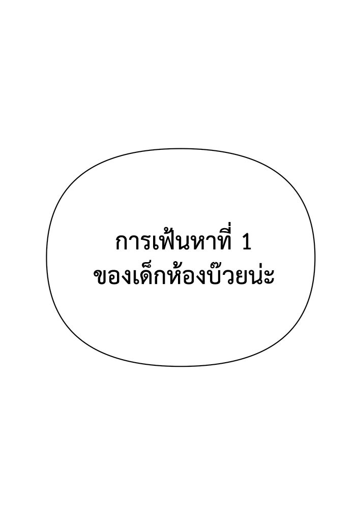 หมอผีตลาดหุ้น - หน้า 141
