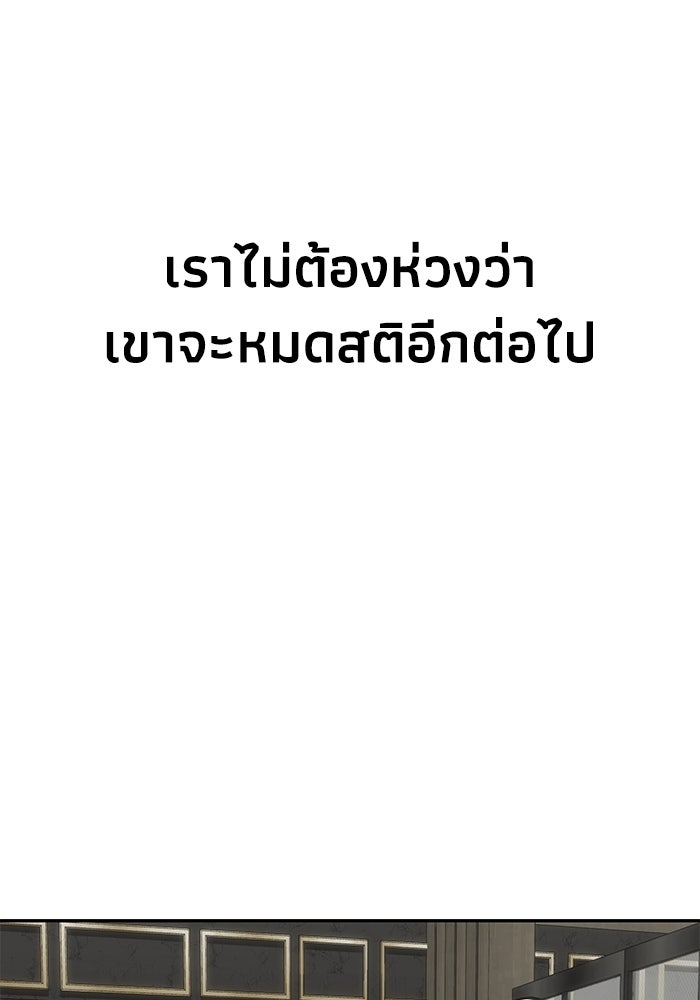 หมอผีตลาดหุ้น - หน้า 16