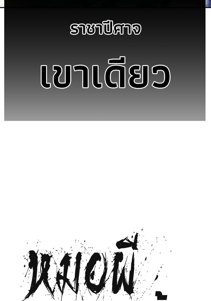 หมอผีตลาดหุ้น - หน้า 160