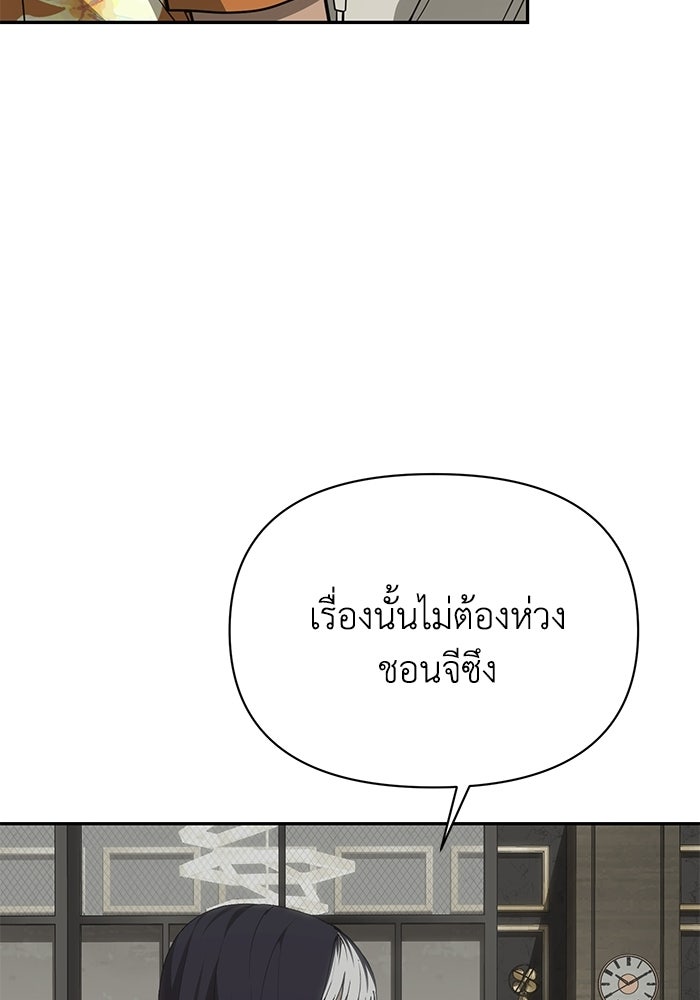 หมอผีตลาดหุ้น - หน้า 22