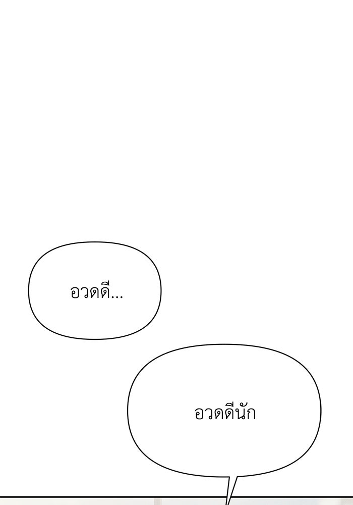 หมอผีตลาดหุ้น - หน้า 70