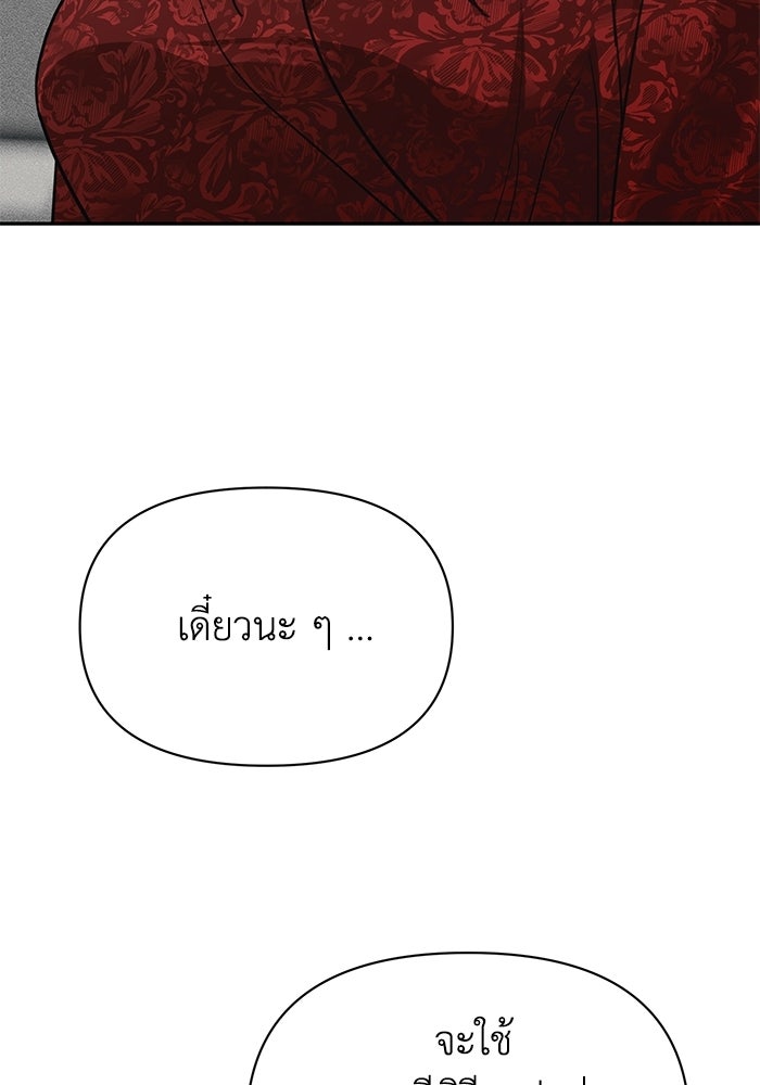 หมอผีตลาดหุ้น - หน้า 81
