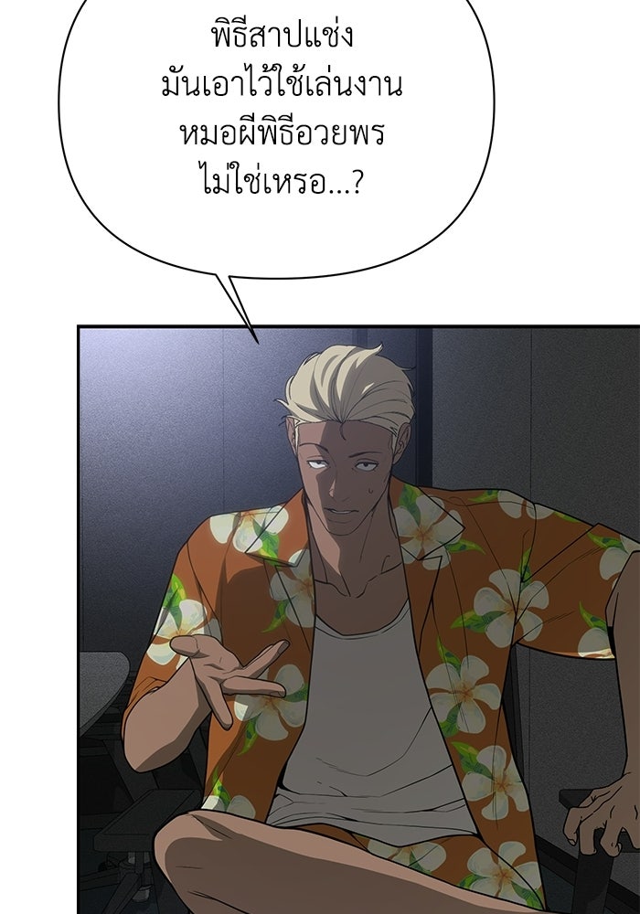 หมอผีตลาดหุ้น - หน้า 84