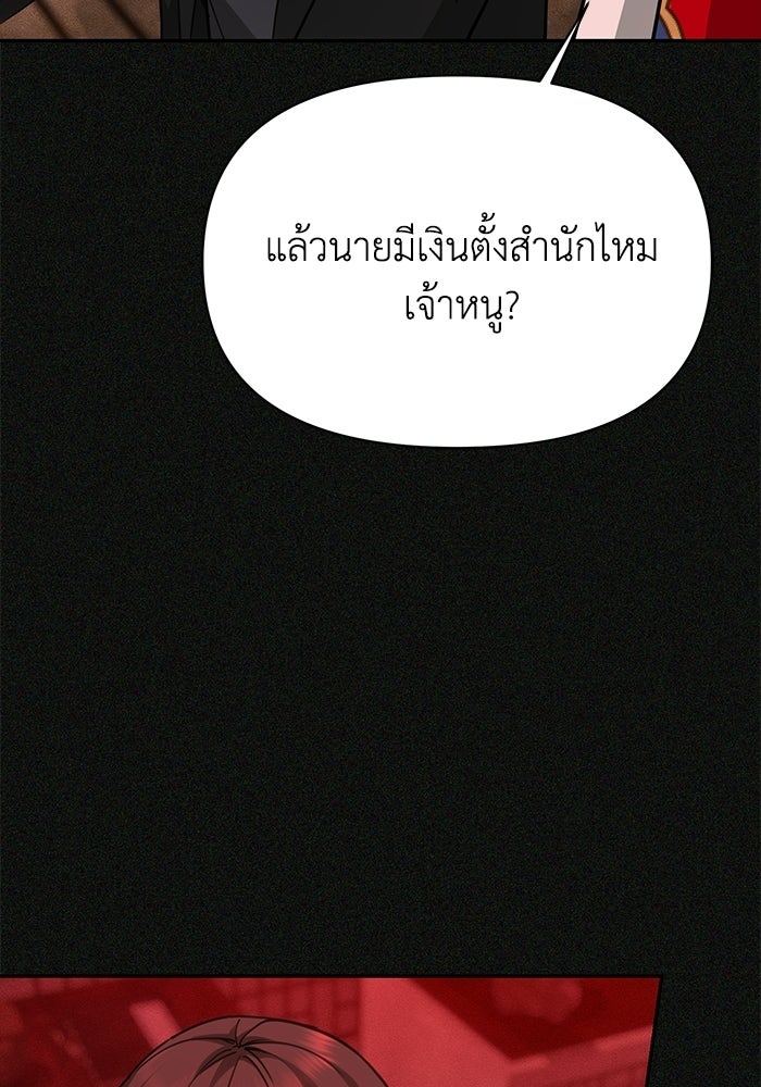 หมอผีตลาดหุ้น - หน้า 134