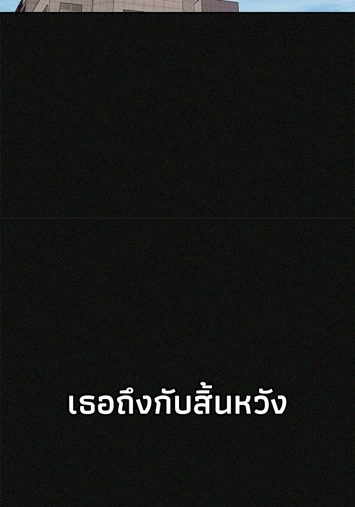 หมอผีตลาดหุ้น - หน้า 14