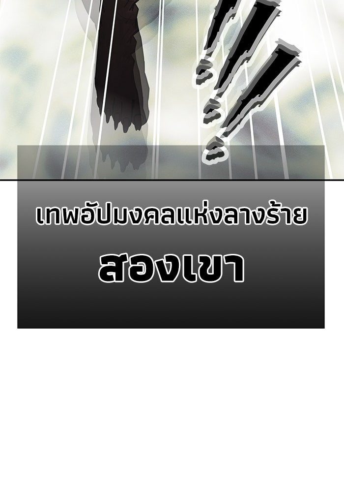 หมอผีตลาดหุ้น - หน้า 157