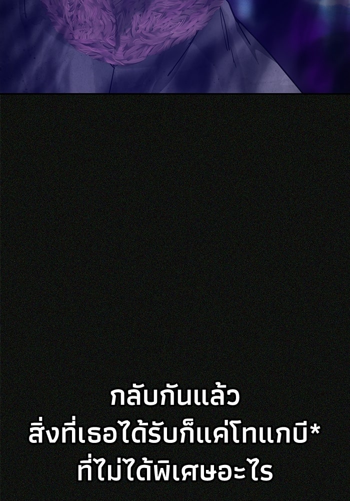 หมอผีตลาดหุ้น - หน้า 20