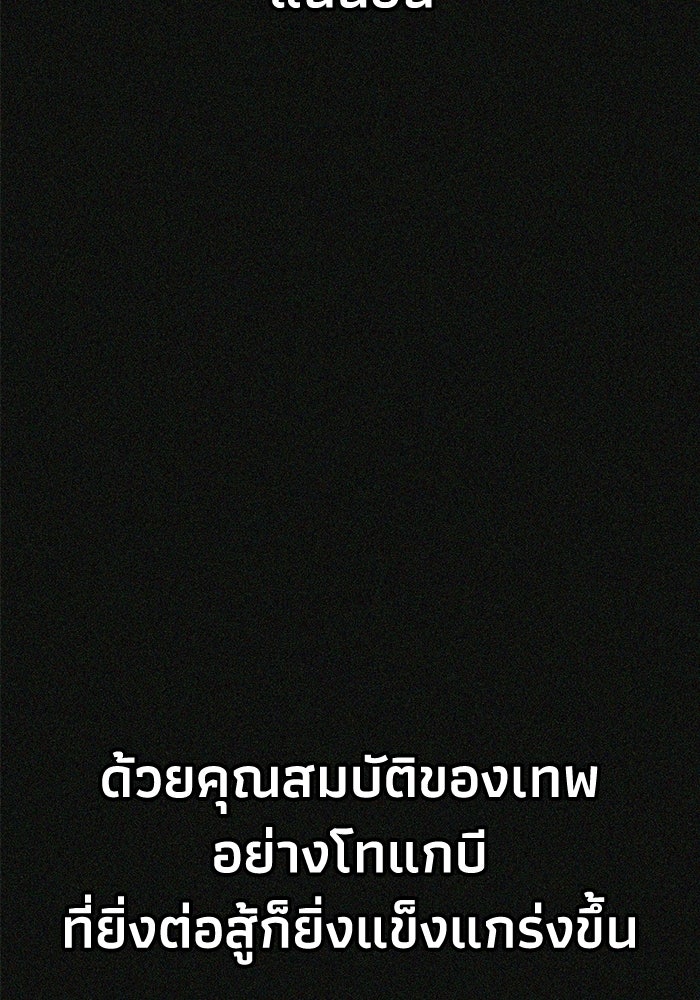 หมอผีตลาดหุ้น - หน้า 36