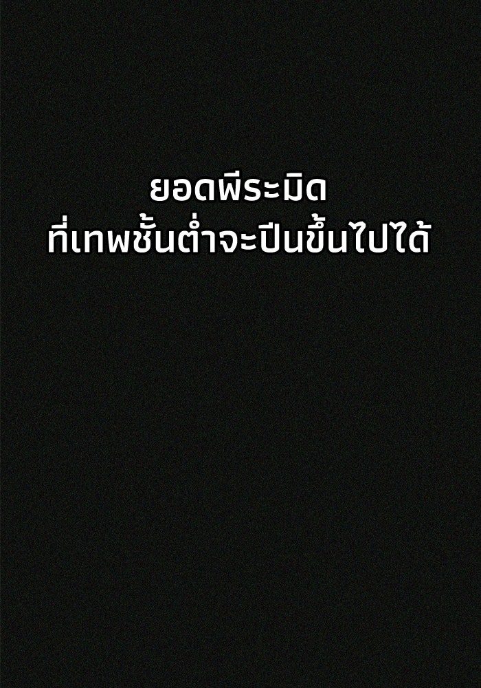 หมอผีตลาดหุ้น - หน้า 45