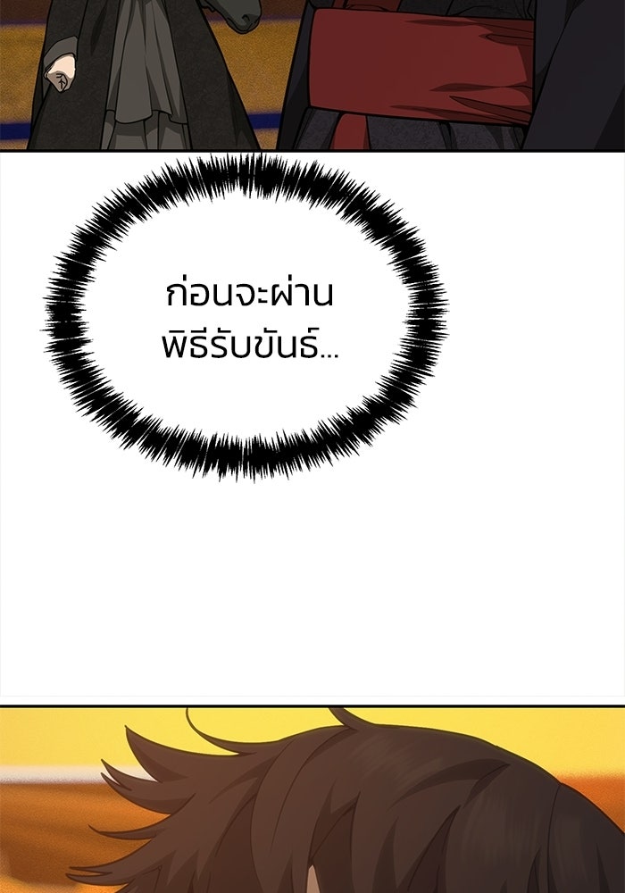 หมอผีตลาดหุ้น - หน้า 61
