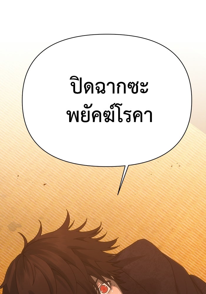 หมอผีตลาดหุ้น - หน้า 66