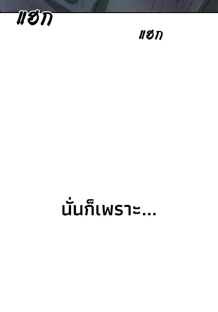 หมอผีตลาดหุ้น - หน้า 138