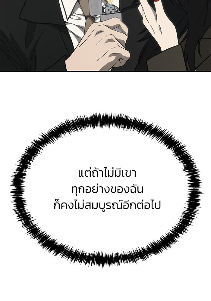 หมอผีตลาดหุ้น - หน้า 149