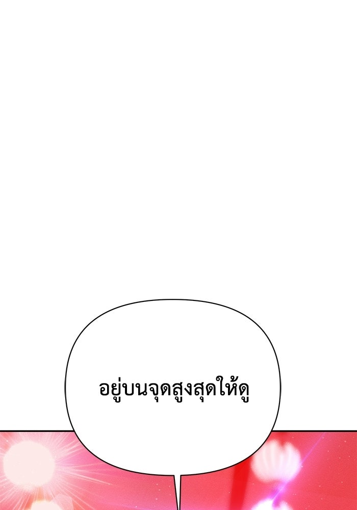 หมอผีตลาดหุ้น - หน้า 25