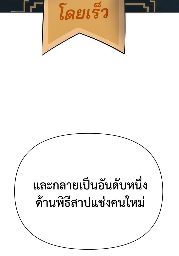 หมอผีตลาดหุ้น - หน้า 102
