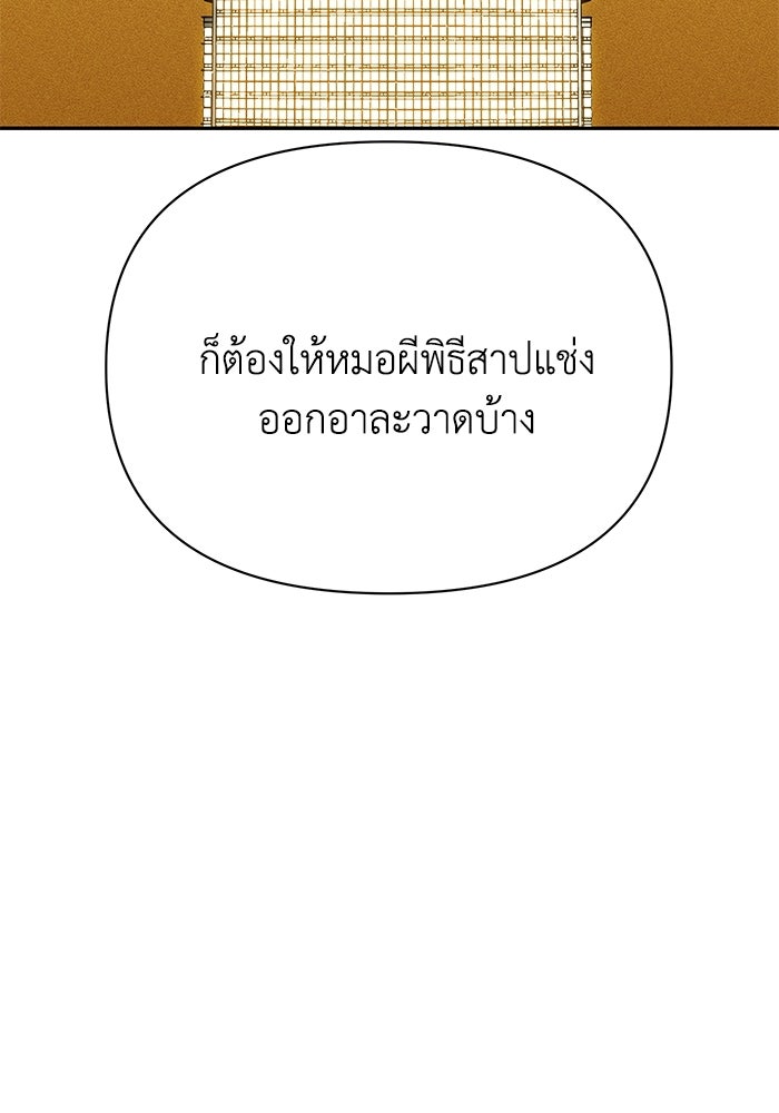 หมอผีตลาดหุ้น - หน้า 121