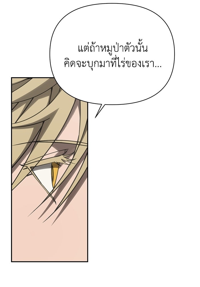 หมอผีตลาดหุ้น - หน้า 122