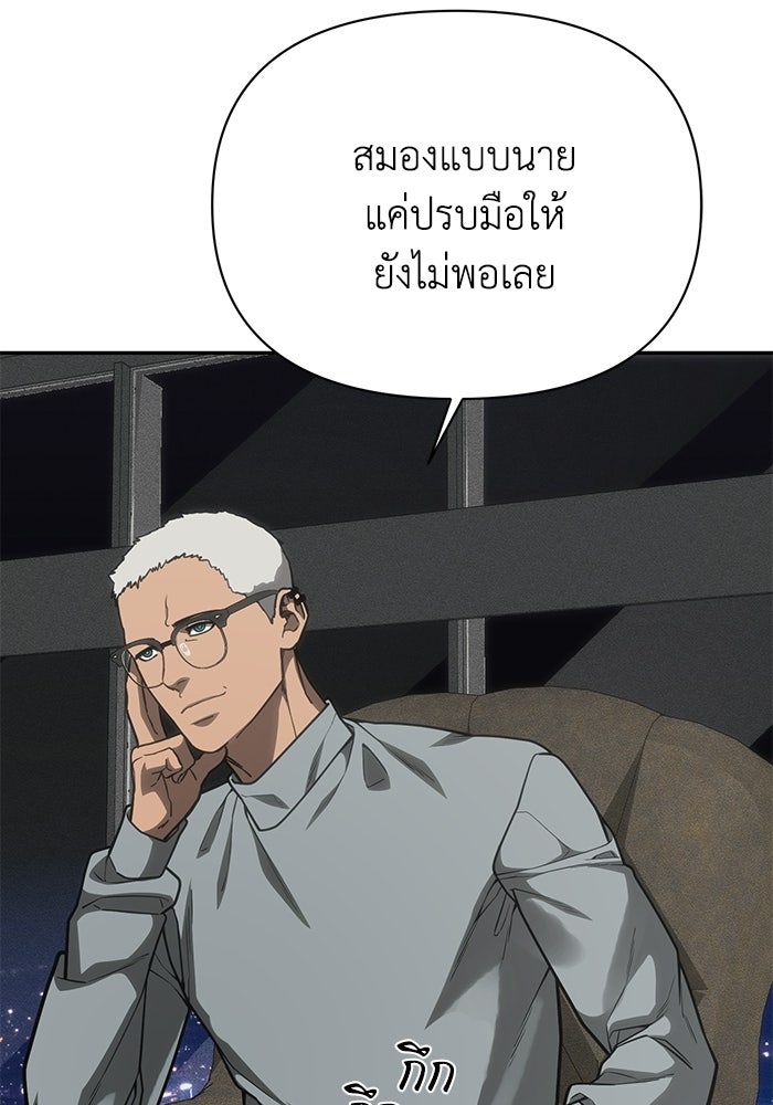 หมอผีตลาดหุ้น - หน้า 125