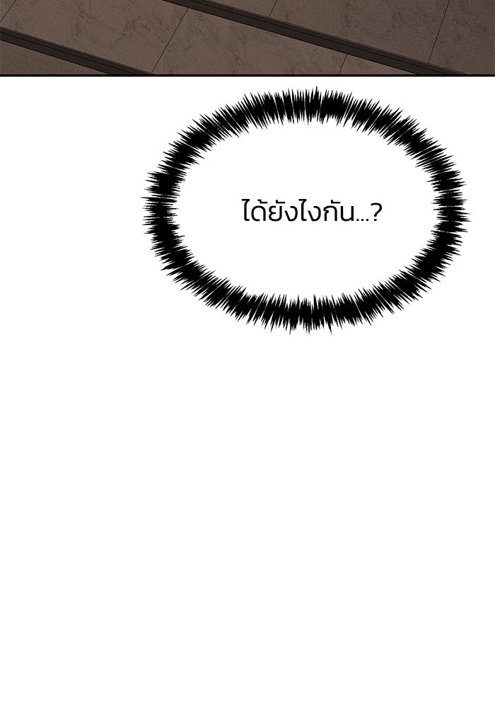 หมอผีตลาดหุ้น - หน้า 134