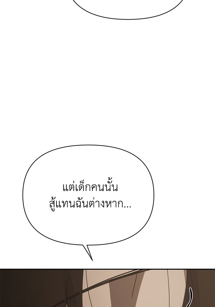 หมอผีตลาดหุ้น - หน้า 148