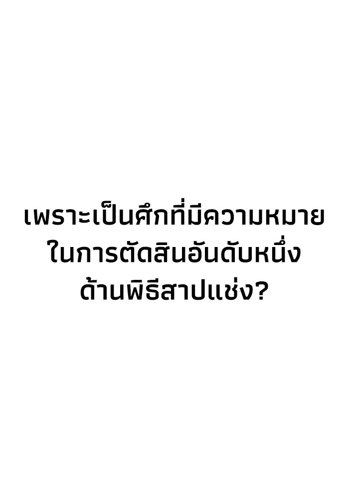 หมอผีตลาดหุ้น - หน้า 30