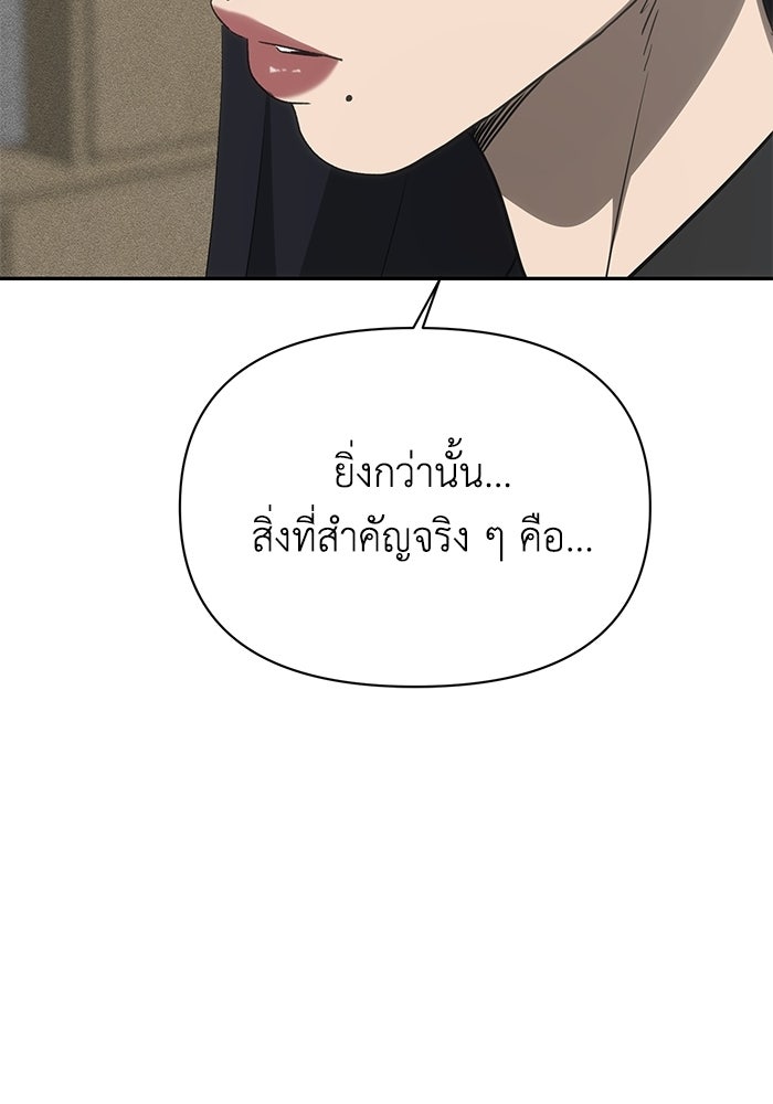 หมอผีตลาดหุ้น - หน้า 76