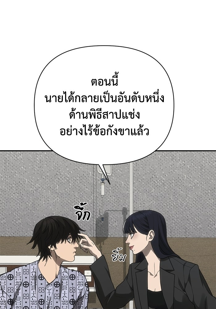 หมอผีตลาดหุ้น - หน้า 77