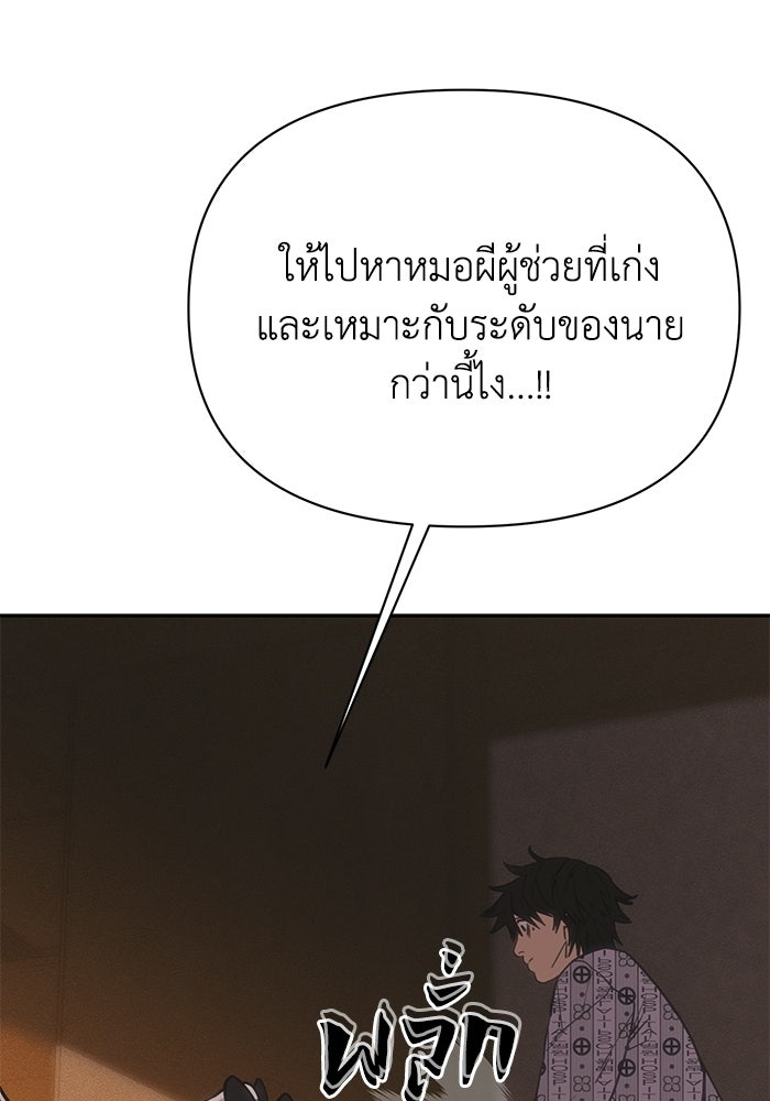 หมอผีตลาดหุ้น - หน้า 103