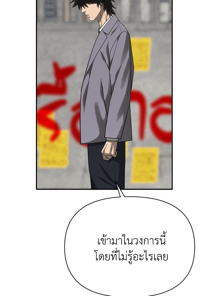 หมอผีตลาดหุ้น - หน้า 116