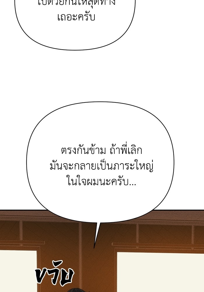 หมอผีตลาดหุ้น - หน้า 120