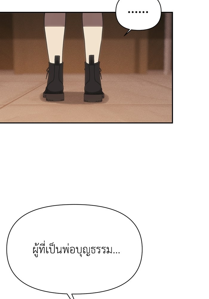 หมอผีตลาดหุ้น - หน้า 123