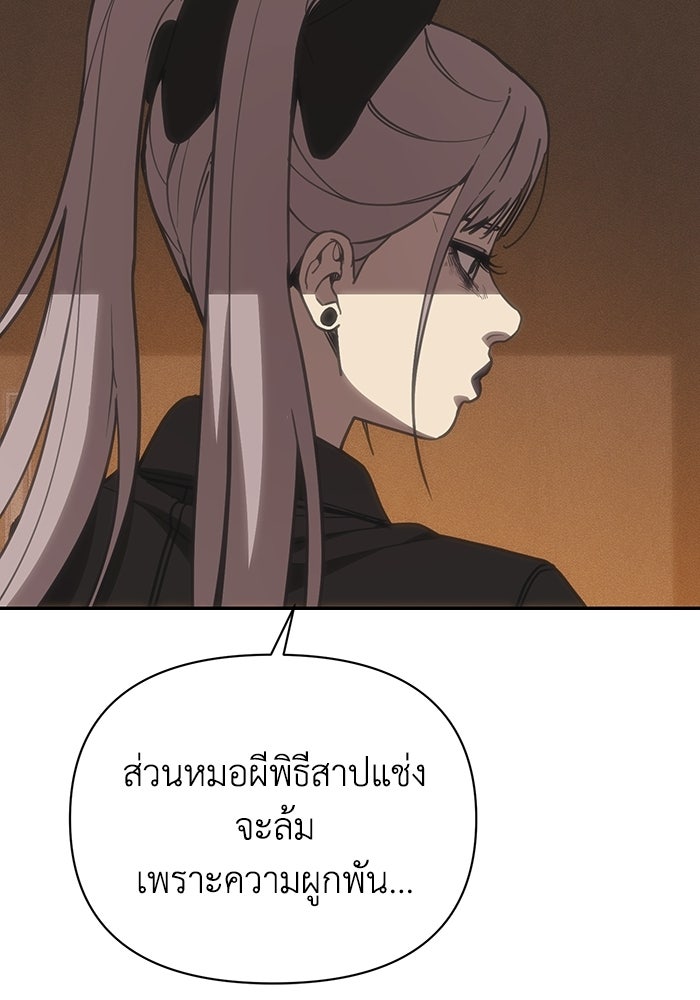 หมอผีตลาดหุ้น - หน้า 126