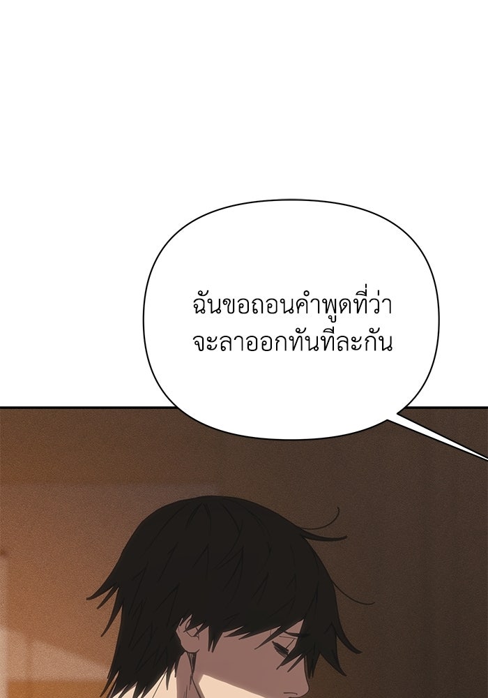 หมอผีตลาดหุ้น - หน้า 128