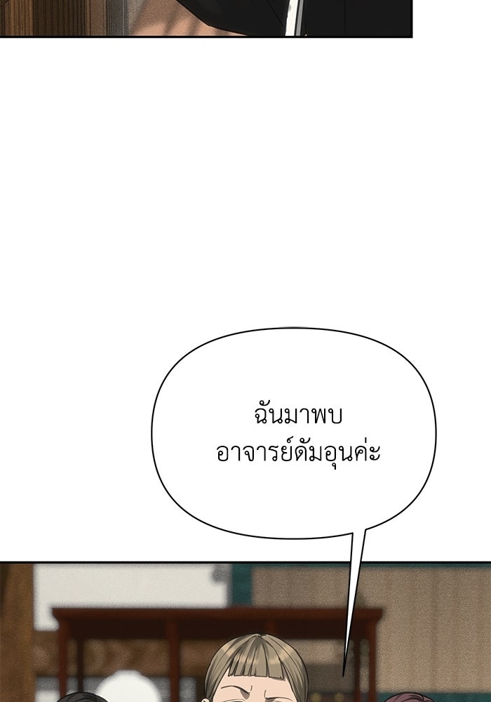 หมอผีตลาดหุ้น - หน้า 142