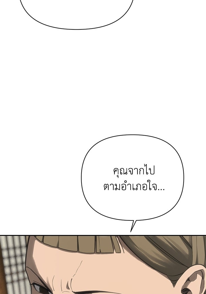 หมอผีตลาดหุ้น - หน้า 144