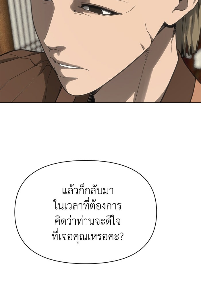 หมอผีตลาดหุ้น - หน้า 145