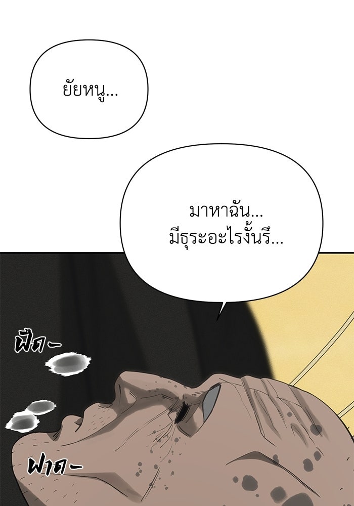 หมอผีตลาดหุ้น - หน้า 156