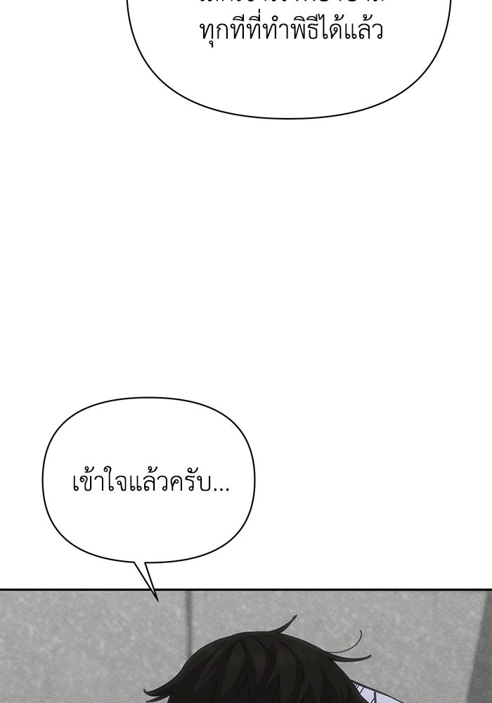 หมอผีตลาดหุ้น - หน้า 20