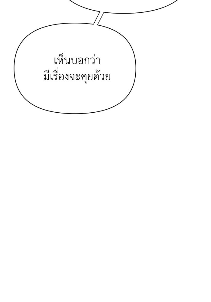 หมอผีตลาดหุ้น - หน้า 25