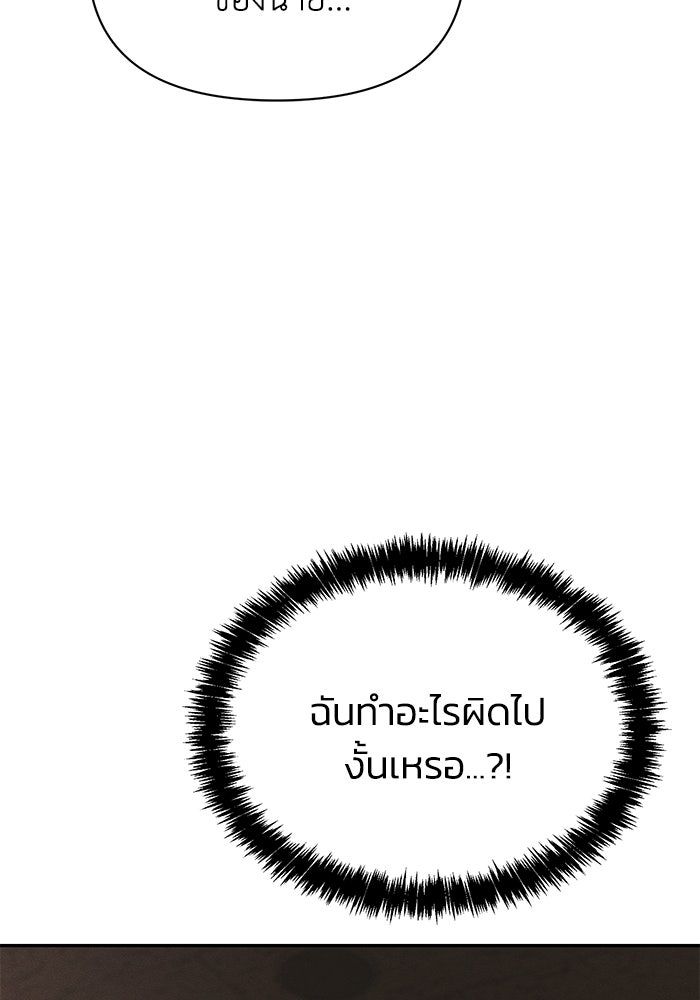 หมอผีตลาดหุ้น - หน้า 35