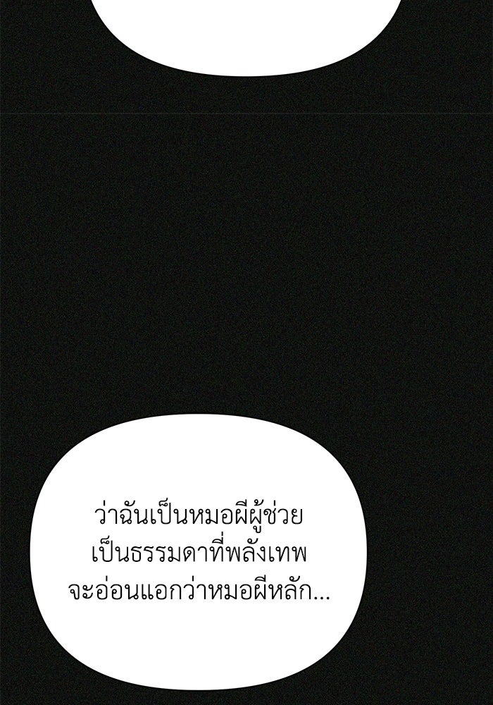 หมอผีตลาดหุ้น - หน้า 57