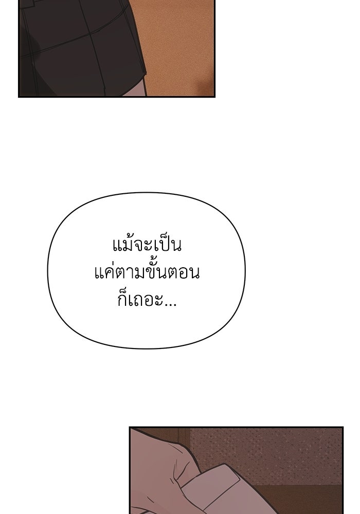 หมอผีตลาดหุ้น - หน้า 79