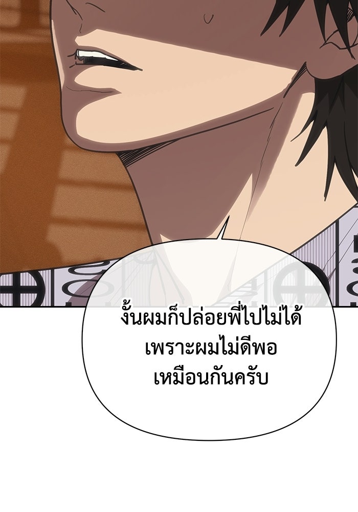 หมอผีตลาดหุ้น - หน้า 95