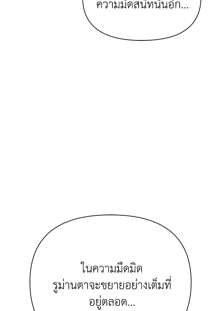 หมอผีตลาดหุ้น - หน้า 104