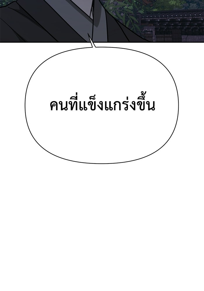 หมอผีตลาดหุ้น - หน้า 113